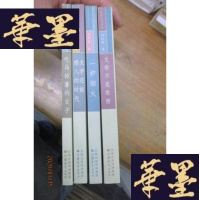 正版旧书(刘绍铭作品系列)一炉烟火、吃马铃薯的日子、文字不是东西、文字还能感人的时代F-G-S-S