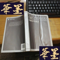 正版旧书中国华严宗通史[注]F-G-S-S