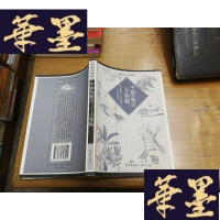 正版旧书中国的使臣:卜弥格F-G-S-S