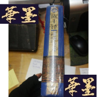 正版旧书明清名医全书大成:陈士铎医学全书F-G-S-S