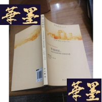 正版旧书军旅回忆:1860年征战中国之私密家信集F-G-S-S