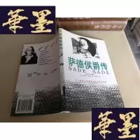 正版旧书萨德侯爵传F-G-S-S