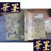 正版旧书金正基作品精选集F-G-S-S