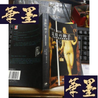 正版旧书夏娃的种子:重读两性对抗的历史F-G-S-S