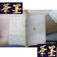 正版旧书吝啬鬼(莫里哀戏剧 开明书店初版本)F-G-S-S