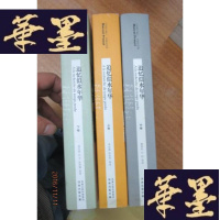 正版旧书追忆似水年华(上中下册)F-G-S-S