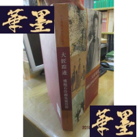 正版旧书大匠踪迹——傅抱石绘画发展历程F-G-S-S