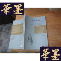 正版旧书俗世的朝圣者——奥古斯丁人性论探讨F-G-S-S