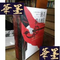 正版旧书刺杀骑士团长F-G-S-S