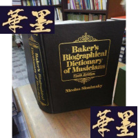 正版旧书Bakers Biographical Dictionary of MusiciansF-G-S-S