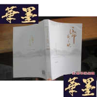 正版旧书纸载千秋—传统记忆与保护技艺F-G-S-S