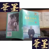 正版旧书思涡念峡吟[程良骏签名本,另有信札一张]F-G-S-S