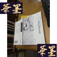 正版旧书文书行政的汉帝国F-G-S-S