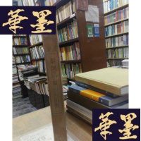 正版旧书秦剑铭山水画集 精装8开本一函二册 未拆封F-G-S-S
