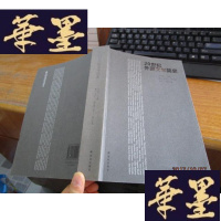 正版旧书20世纪外国文学简史F-G-S-S