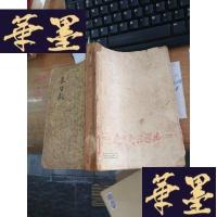正版旧书1955年初版[长生殿]文学古籍刊行社F-G-S-S