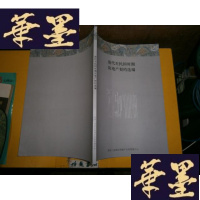 正版旧书清代至民国时期房地产契约选编(大16开)F-G-S-S