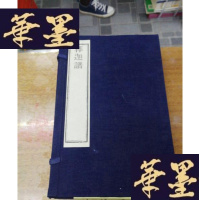 正版旧书释迦谱, 10卷(四册、函套)。F-G-S-S