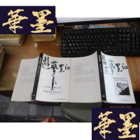 正版旧书游艺黑白 世界钢琴家访谈录(上下)F-G-S-S