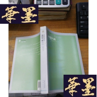 正版旧书男性气概F-G-S-S