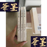 正版旧书崔致远全集(全三册)F-G-S-S