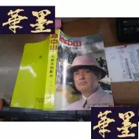 正版旧书孙中山—从剧本到影片.F-G-S-S