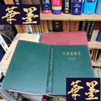 正版旧书中国植物志.第二十三卷.分册.被子植物 双子叶植物纲 桑科F-G-S-S