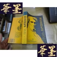正版旧书柏辽兹回忆录F-G-S-S
