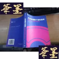 正版旧书艺术风格的个性化追求:电影导演大师创作研究F-G-S-S