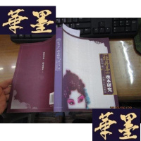正版旧书牡丹亭改本研究 签赠本F-G-S-S