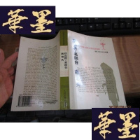 正版旧书欧也妮葛朗台 高老头[外国古典文学名著选粹]F-G-S-S