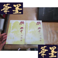 正版旧书张大千书画集[上下].一版三印.F-G-S-S