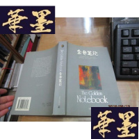 正版旧书金色笔记F-G-S-S