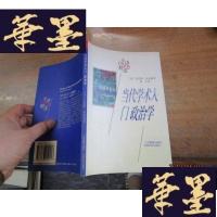 正版旧书当代学术入:政治学F-G-S-S