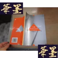 正版旧书电影剧本的结构F-G-S-S