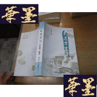 正版旧书武进方言F-G-S-S