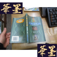 正版旧书宗教艺术论F-G-S-S