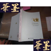 正版旧书CD流浪记:欣赏古典拥抱浪漫F-G-S-S
