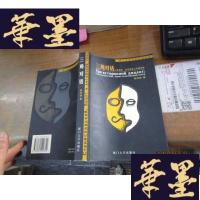 正版旧书三角对话:斯坦尼、布莱希特与中国戏剧.F-G-S-S