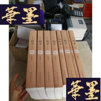 正版旧书景世德堂刊本 六子全书 全6种8册:《》《文中子》《庄子》《扬子》《列子》《荀子》F-G-S-S