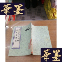 正版旧书帝京岁时纪胜 燕京岁时记（馆藏）F-G-S-S