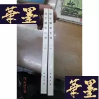 正版旧书近代碑帖大观(上下)F-G-S-S