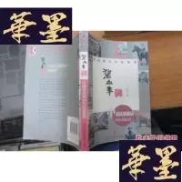 正版旧书碧血丰碑(中国抗战藏品的收藏投资)F-G-S-S