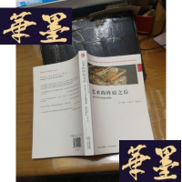 正版旧书艺术的终结之后:当代艺术与历史的界限F-G-S-S