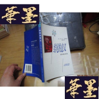 正版旧书（牛津精选）结尾的意义:虚构理论研究F-G-S-S