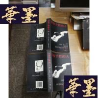 正版旧书没有个性的人 [上、下 ]F-G-S-S