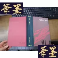 正版旧书成荫与电影 (精装本)F-G-S-S