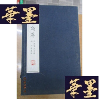 正版旧书槐聚诗存(16开线装)F-G-S-S