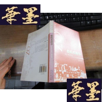 正版旧书我的米海尔 (奥兹作品)..F-G-S-S