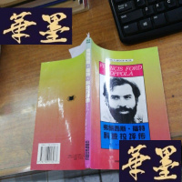 正版旧书弗朗西斯·福特·科波拉评传F-G-S-S